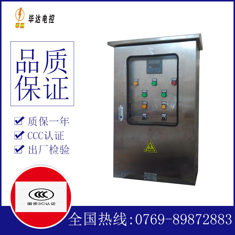 南靖路灯控制箱