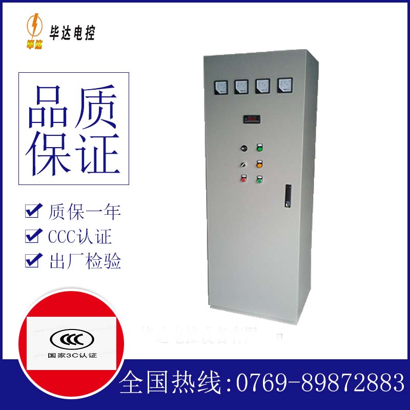 南靖软启动控制柜