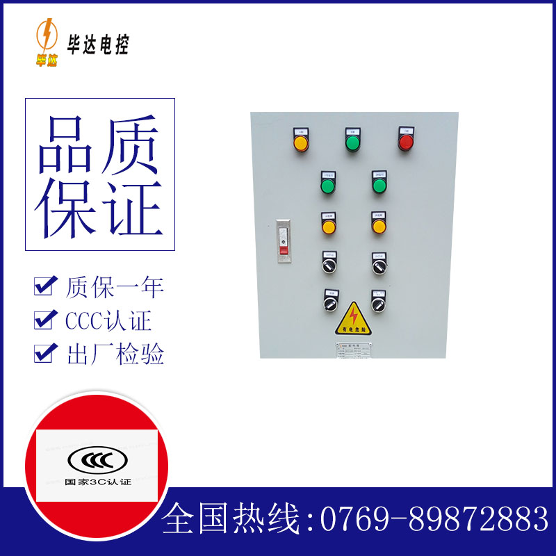 南靖水泵控制箱